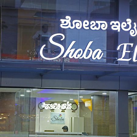 Hotel Shoba Elite Bengalúr Exteriér fotografie