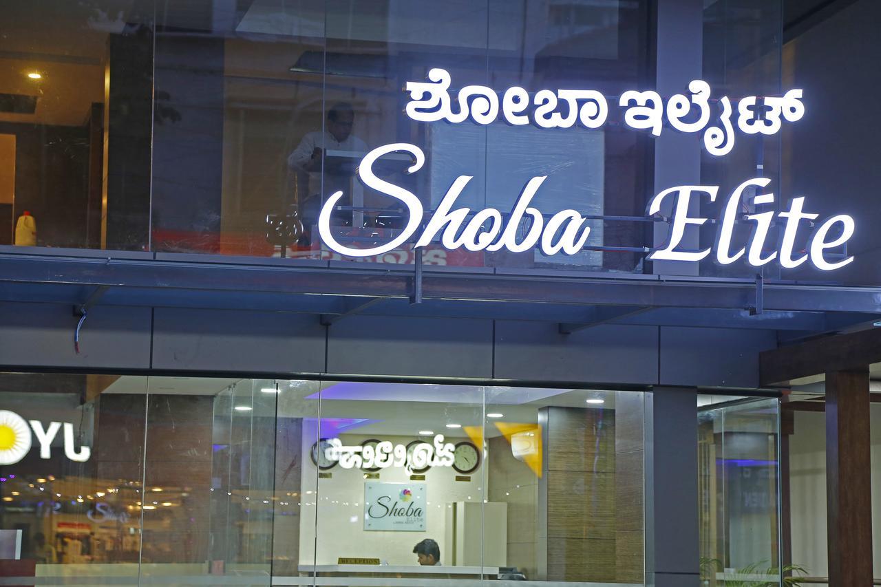Hotel Shoba Elite Bengalúr Exteriér fotografie